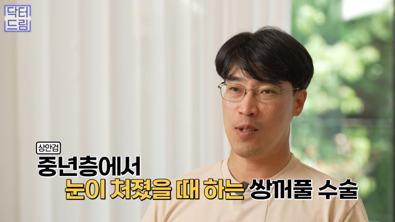 [강남꿈꾸는성형외과] 쌍수? 상안검? 내게 딱 맞는 눈 수술법 바로 알기! 사진 3
