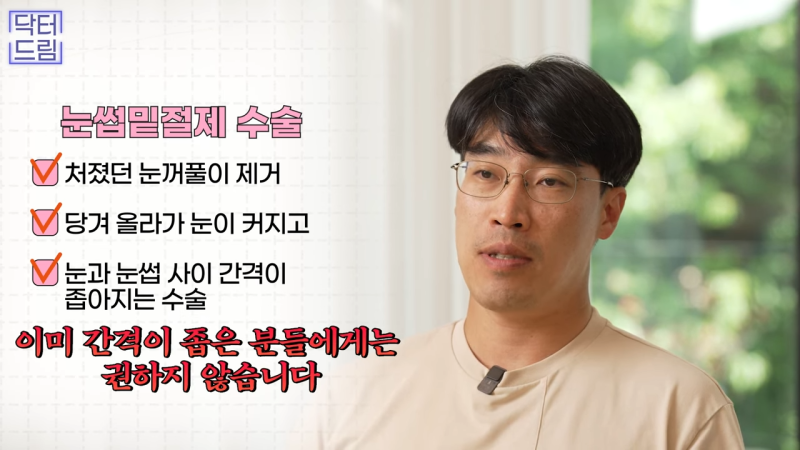 [강남꿈꾸는성형외과] 쌍수? 상안검? 내게 딱 맞는 눈 수술법 바로 알기! 사진 15