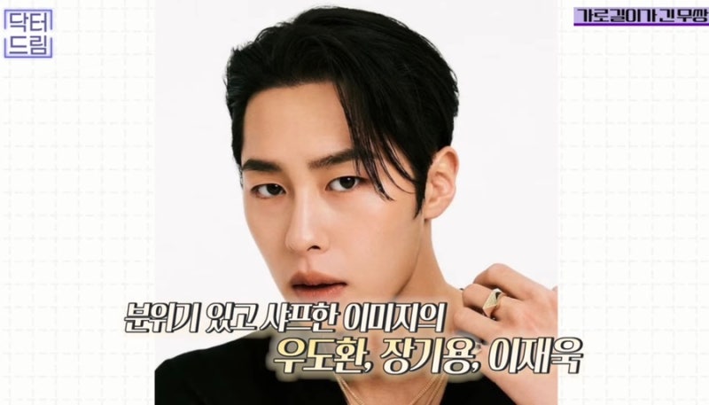 [강남꿈꾸는성형외과] 연예인으로 보는 2023 남자 눈 성형 트렌드 사진 8