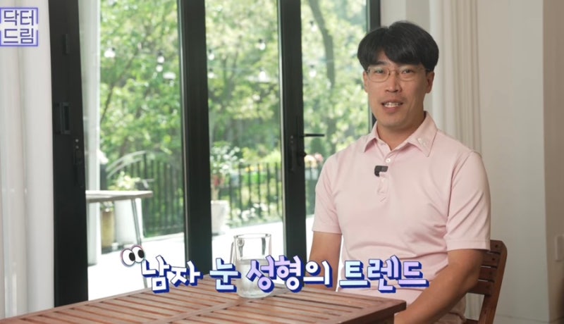 [강남꿈꾸는성형외과] 연예인으로 보는 2023 남자 눈 성형 트렌드 사진 2