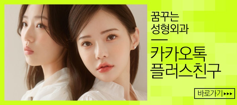 내시경이마거상 동안되는 비결 - 꿈꾸는성형외과 사진 12