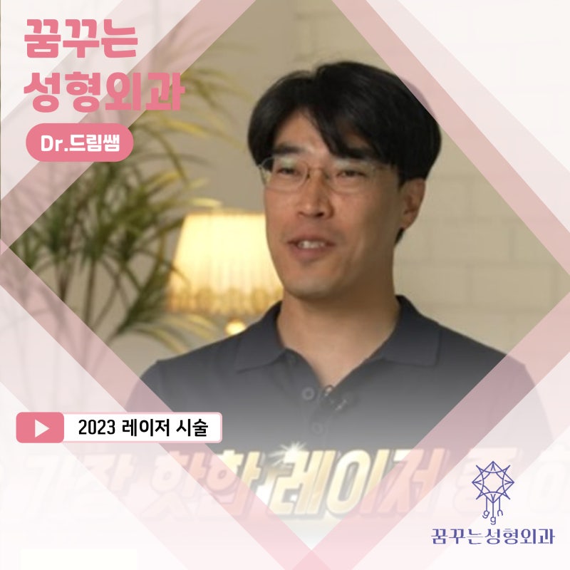 2023결산_ 가장 인기많은 핫한 레이저는?