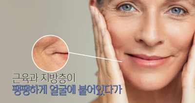 팔자주름 마리오네트주름 입가주름 해결법 사진 5