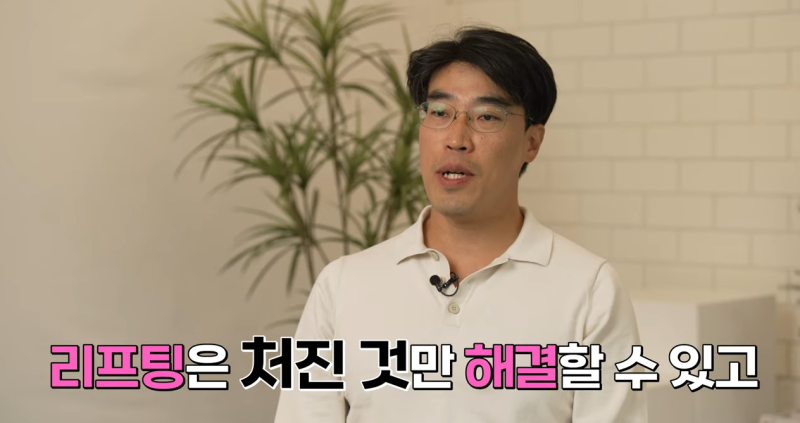 팔자주름 마리오네트주름 입가주름 해결법 사진 14