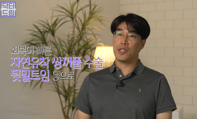 성형외과 의사가 알려주는 면접 팁, 소개팅, 인터뷰, 이미지메이킹 성공전략 사진 14
