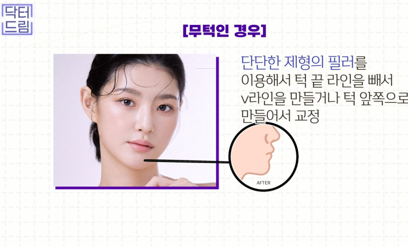 성형외과 의사가 알려주는 면접 팁, 소개팅, 인터뷰, 이미지메이킹 성공전략 사진 19