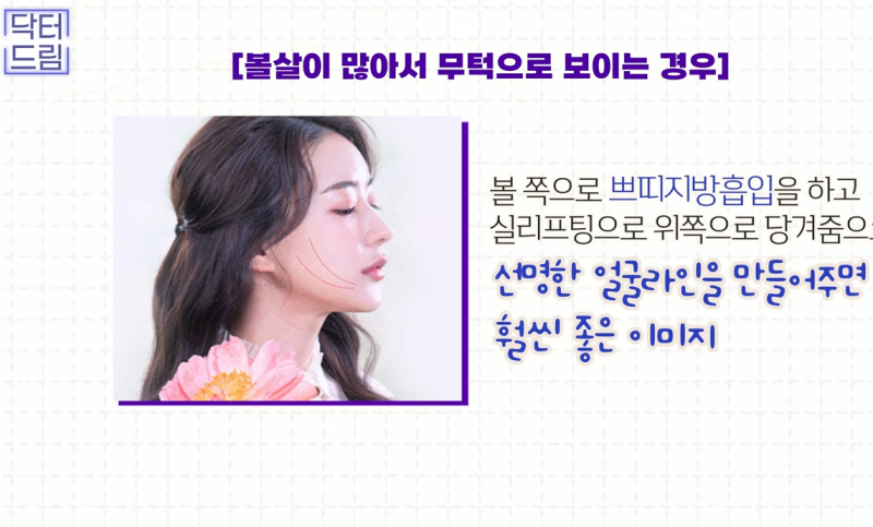 성형외과 의사가 알려주는 면접 팁, 소개팅, 인터뷰, 이미지메이킹 성공전략 사진 20