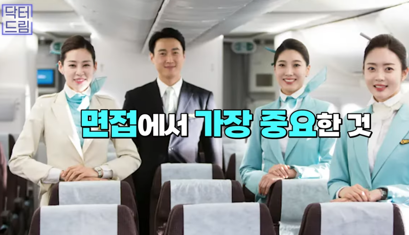 성형외과 의사가 알려주는 면접 팁, 소개팅, 인터뷰, 이미지메이킹 성공전략 사진 6