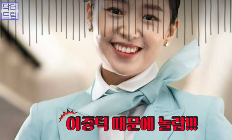 성형외과 의사가 알려주는 면접 팁, 소개팅, 인터뷰, 이미지메이킹 성공전략 사진 23