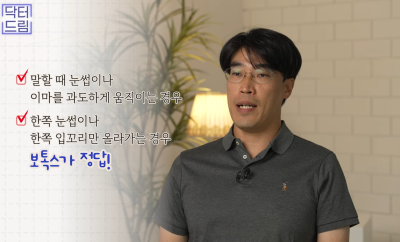 성형외과 의사가 알려주는 면접 팁, 소개팅, 인터뷰, 이미지메이킹 성공전략 사진 27