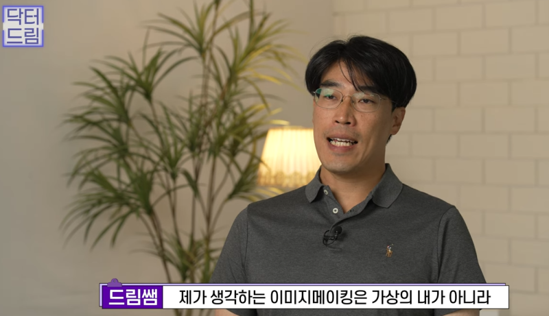 성형외과 의사가 알려주는 면접 팁, 소개팅, 인터뷰, 이미지메이킹 성공전략 사진 10