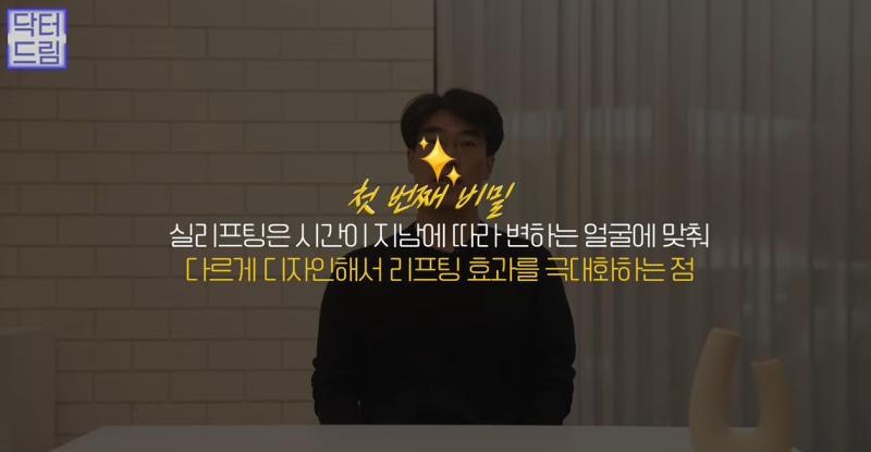 실리프팅 해 본 사람만 알 수 있는 비밀 사진 10