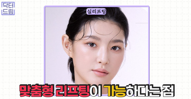 실리프팅 해 본 사람만 알 수 있는 비밀 사진 15