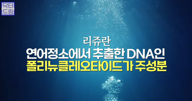 피부링거 스킨부스터 리쥬란힐러 A to Z 사진 2