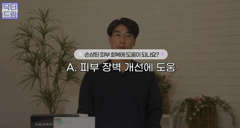 피부링거 스킨부스터 리쥬란힐러 A to Z 사진 16