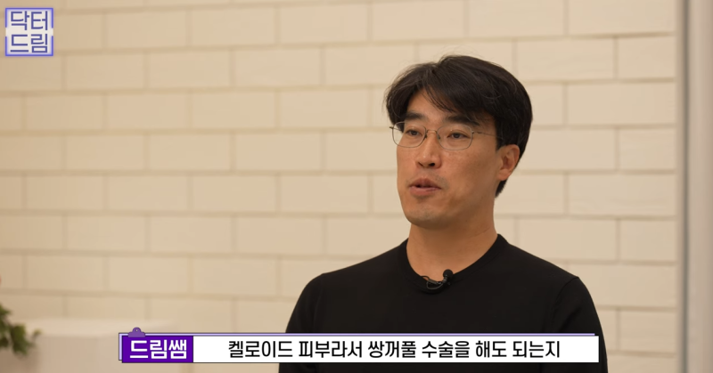 [강남역 성형외과] 켈로이드라서 쌍꺼풀 수술 고민하고 있다면 보세요. 흉터에 관한 모든걸 알려드려요 사진 2