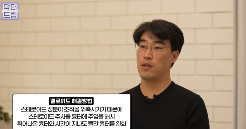 [강남역 성형외과] 켈로이드라서 쌍꺼풀 수술 고민하고 있다면 보세요. 흉터에 관한 모든걸 알려드려요 사진 19