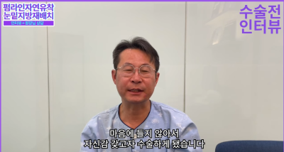 50대 중년 남자 노화고민 / 안티에이징 수술 솔직후기 사진 5