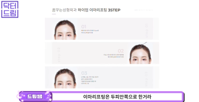 성형외과 의사의 양심고백/ 강남역 성형외과 고를 때 가장 중요한 점 사진 17