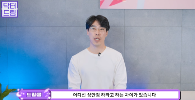 성형외과 의사의 양심고백/ 강남역 성형외과 고를 때 가장 중요한 점 사진 22