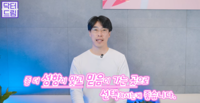 성형외과 의사의 양심고백/ 강남역 성형외과 고를 때 가장 중요한 점 사진 26