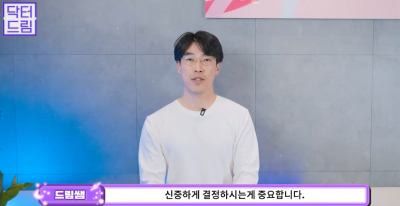 성형외과 의사의 양심고백/ 강남역 성형외과 고를 때 가장 중요한 점 사진 37