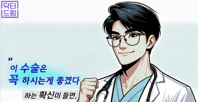 성형외과 의사의 양심고백/ 강남역 성형외과 고를 때 가장 중요한 점 사진 33