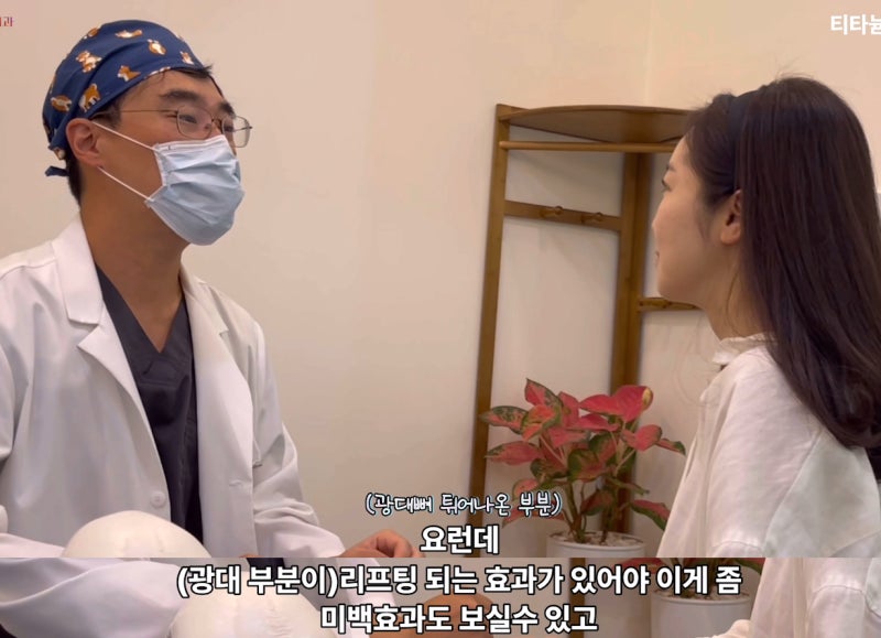 티타늄리프팅 세가지파장으로 맑아지는 피부 사진 2