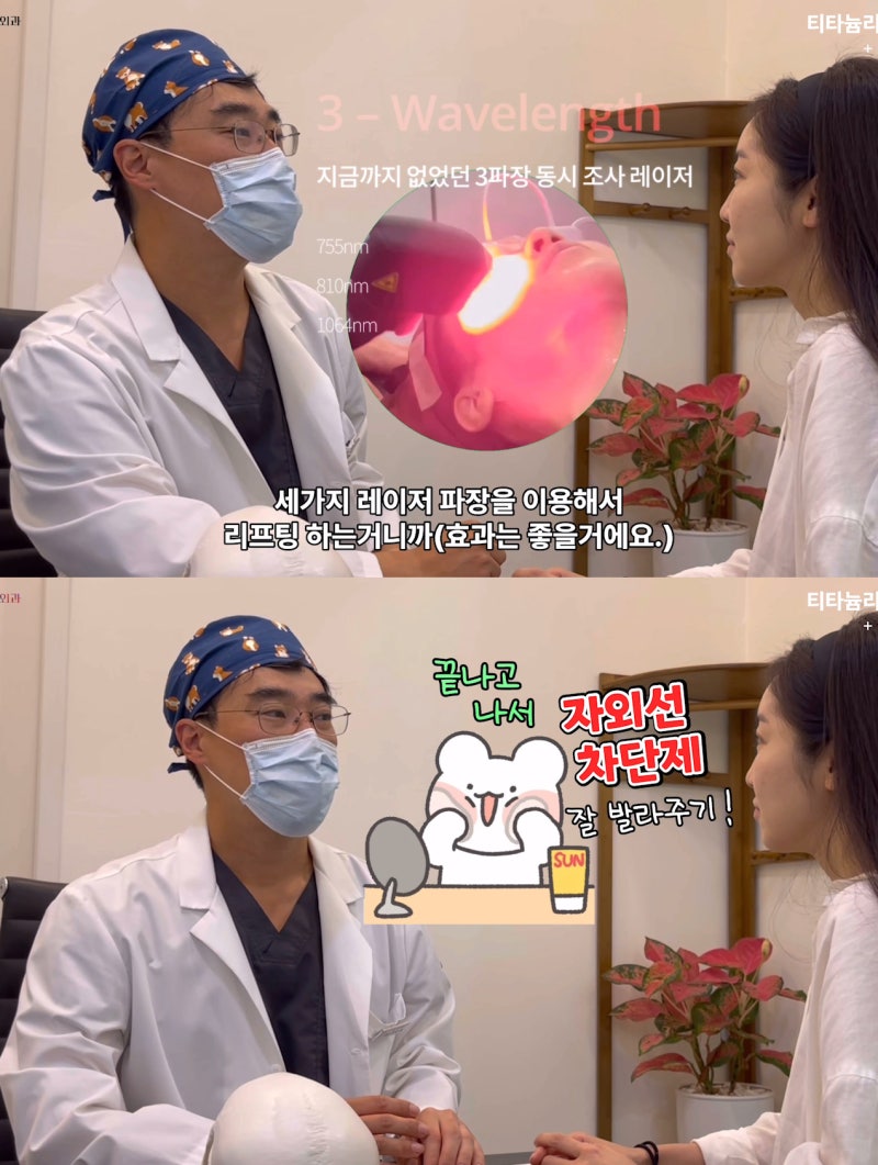 티타늄리프팅 세가지파장으로 맑아지는 피부 사진 3