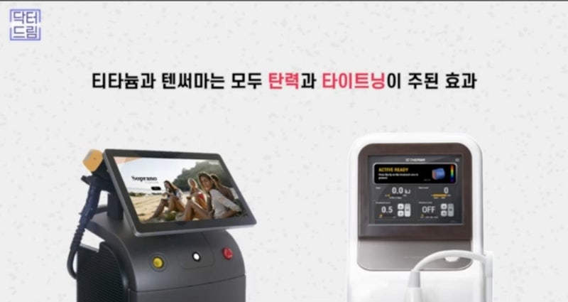 안아프고 안비싸고 효과는 확실한 레이저! 있습니다 ! 사진 12