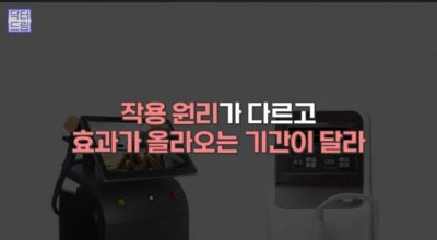 안아프고 안비싸고 효과는 확실한 레이저! 있습니다 ! 사진 14