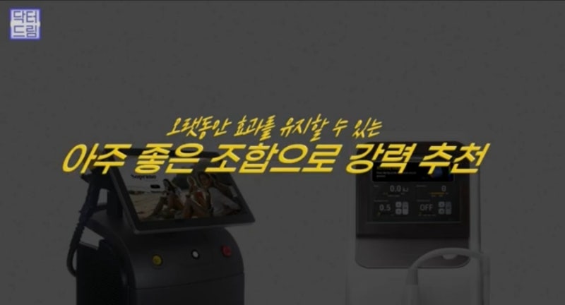 안아프고 안비싸고 효과는 확실한 레이저! 있습니다 ! 사진 15