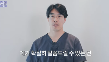[강남역 성형외과] 이거 모르면 보톡스, 필러 맞았다가 후회합니다 사진 15