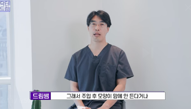 [강남역 성형외과] 이거 모르면 보톡스, 필러 맞았다가 후회합니다 사진 51