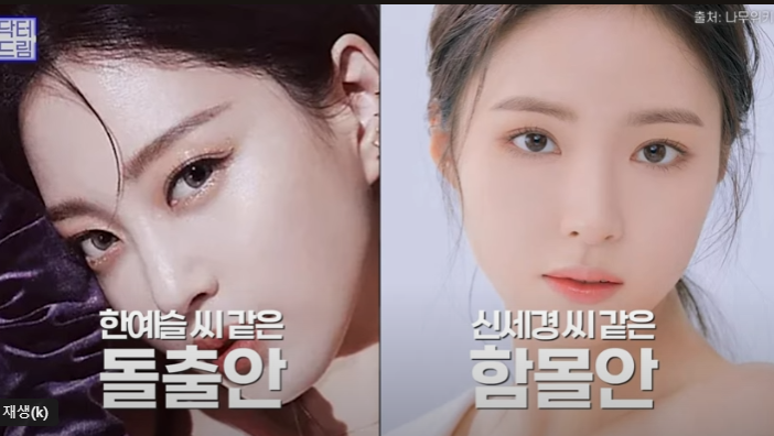 쌍꺼풀하면 대박나는 4가지 유형