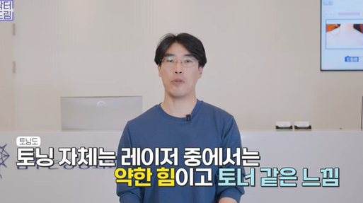 [강남역 성형외과] 닥터드림이 알려주는 내 얼굴에 딱 맞는 레이저 고르기 /레이저 오래가는 법 사진 13