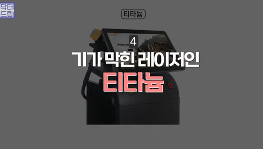 [강남역 성형외과] 닥터드림이 알려주는 내 얼굴에 딱 맞는 레이저 고르기 /레이저 오래가는 법 사진 24
