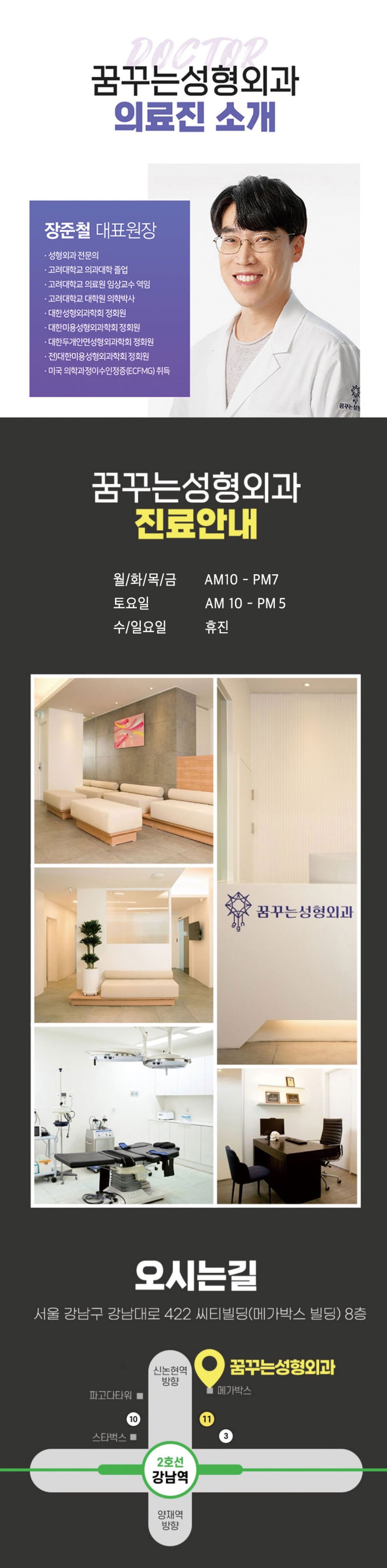 [강남역성형외과] 필러 시술, 어디서 받을지 고민 중이신가요? 사진 9
