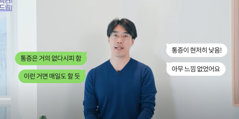 안아프고 하자마자 이뻐지는 티타늄레이저, 나만 아픈 이유? 작용원리 알아보기 사진 12