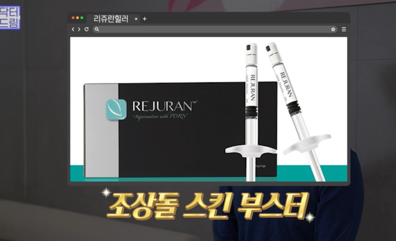 [속건조에 좋은 스킨부스터]리쥬란vs리제반 뭐가 좋은지 알려드려요 사진 6