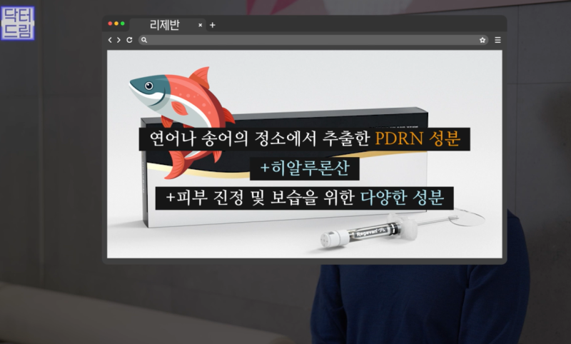 [속건조에 좋은 스킨부스터]리쥬란vs리제반 뭐가 좋은지 알려드려요 사진 33