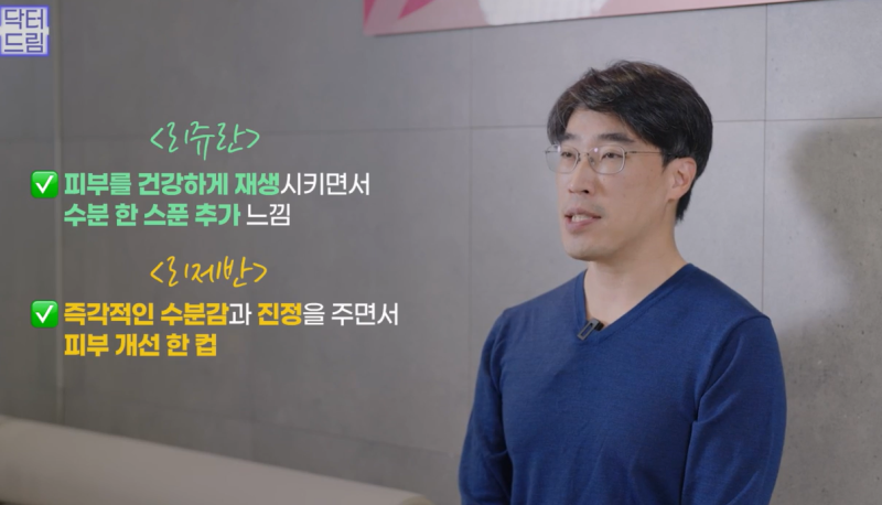 [속건조에 좋은 스킨부스터]리쥬란vs리제반 뭐가 좋은지 알려드려요 사진 37