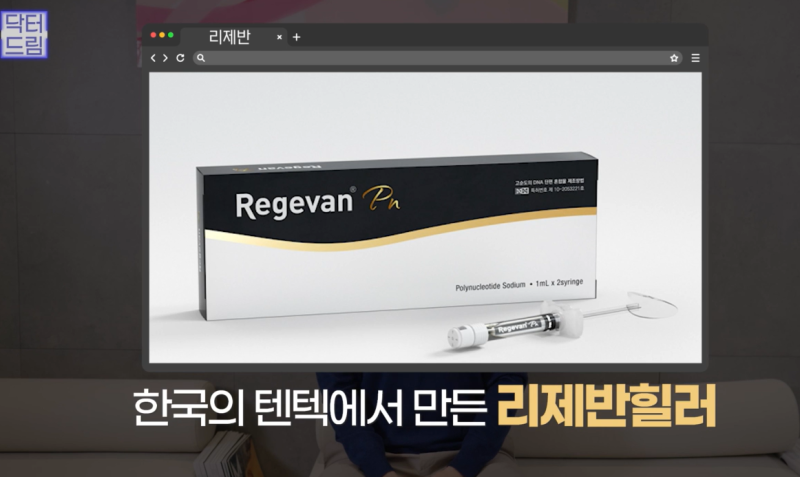 [속건조에 좋은 스킨부스터]리쥬란vs리제반 뭐가 좋은지 알려드려요 사진 32