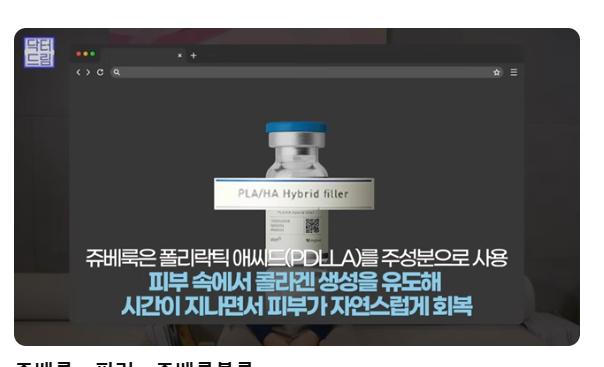 쥬베룩 vs 쥬베룩볼륨 vs 필러 사진 10