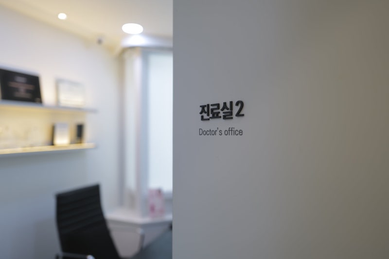 신논현 성형외과? 안티에이징 수술 전 이 3가지는 꼭 확인하세요 사진 7