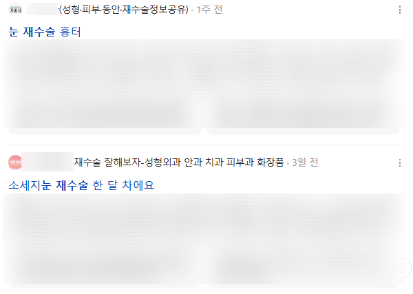 신논현 성형외과? 안티에이징 수술 전 이 3가지는 꼭 확인하세요 사진 9