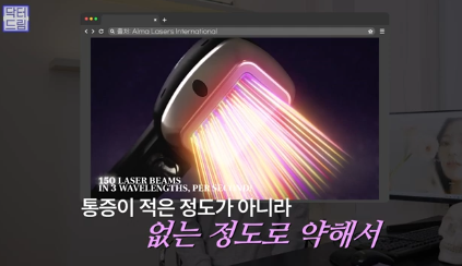 레이저 아플수록 효과가 좋을까요? 사진 19