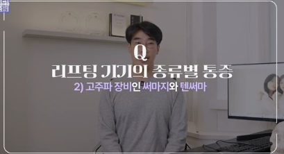 레이저 아플수록 효과가 좋을까요? 사진 15