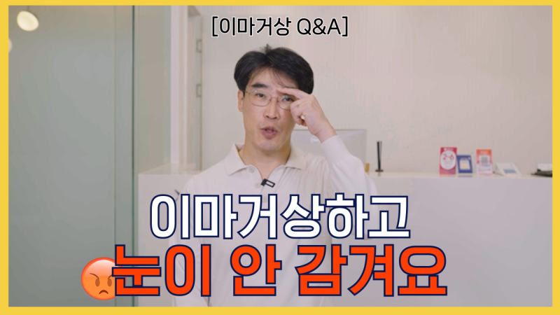 이마거상 좋은건 알겠는데 너무 무서워요