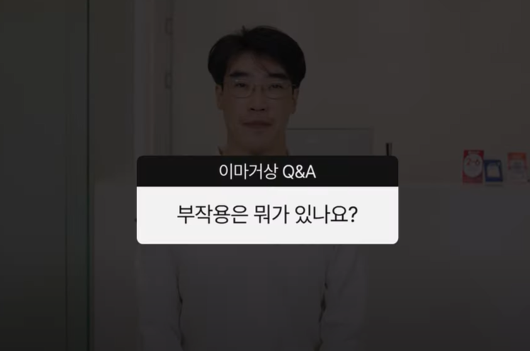 이마거상 좋은건 알겠는데 너무 무서워요 사진 17